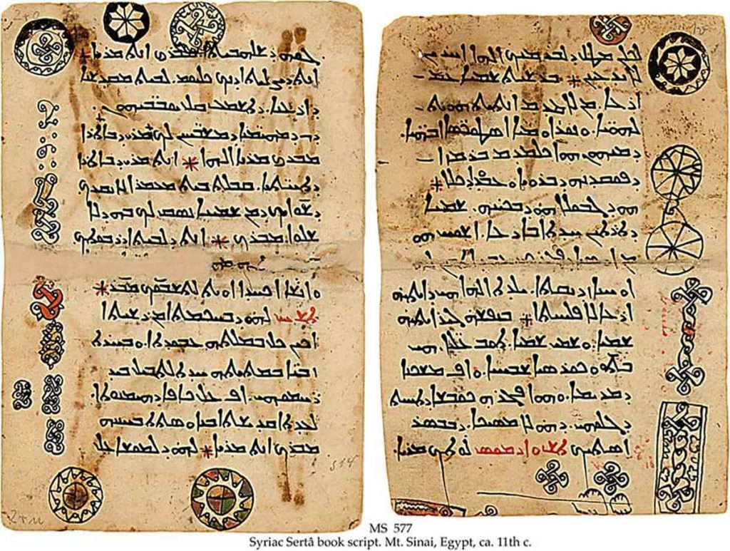 Manuscrito siríaco del siglo XI.